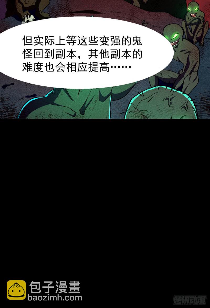 56 叔叔，帮帮忙-第57话