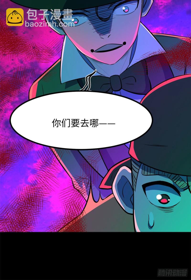 58 你们要去哪？！(1/2)-第59话