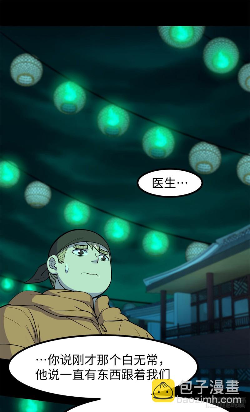 58 你们要去哪？！(1/2)-第59话