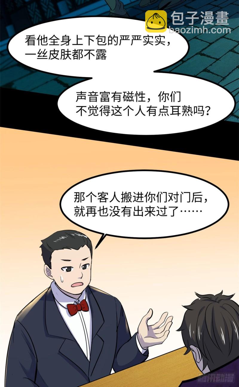 58 你们要去哪？！(1/2)-第59话