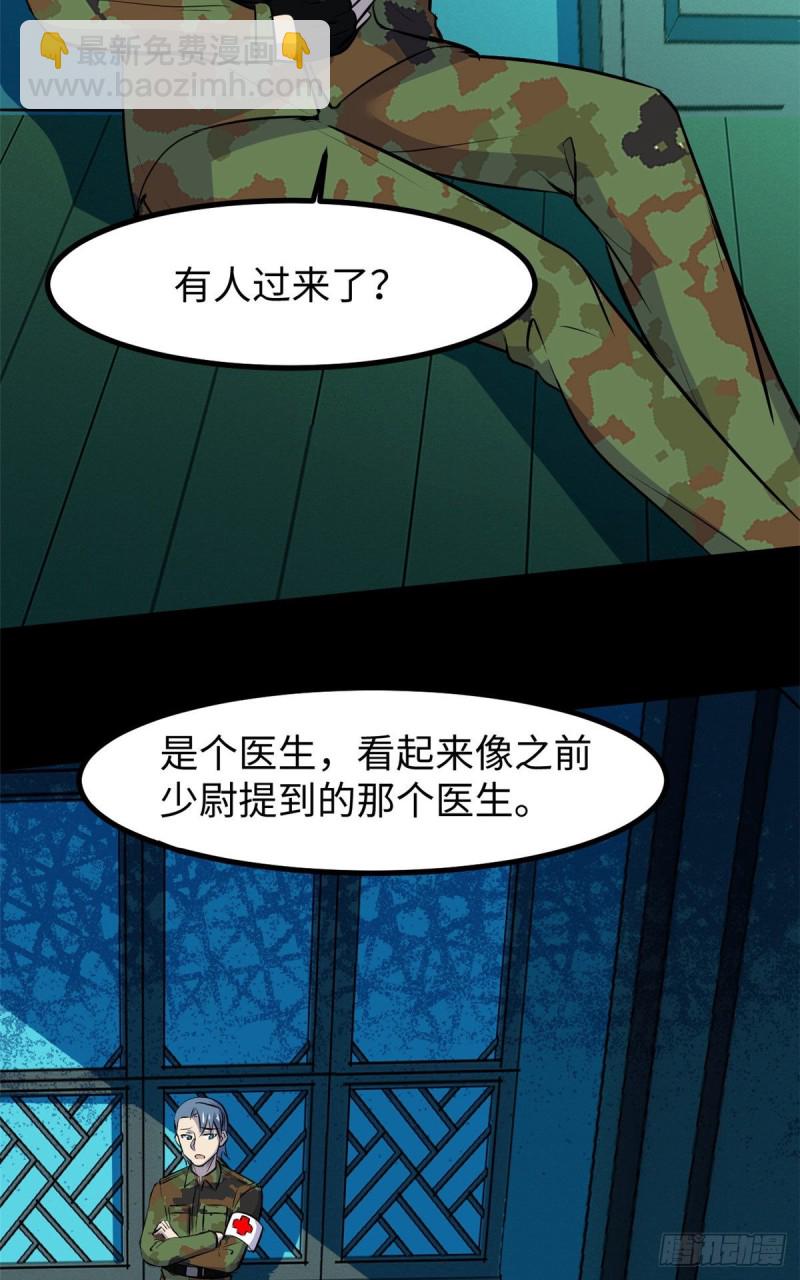 58 你们要去哪？！(1/2)-第59话