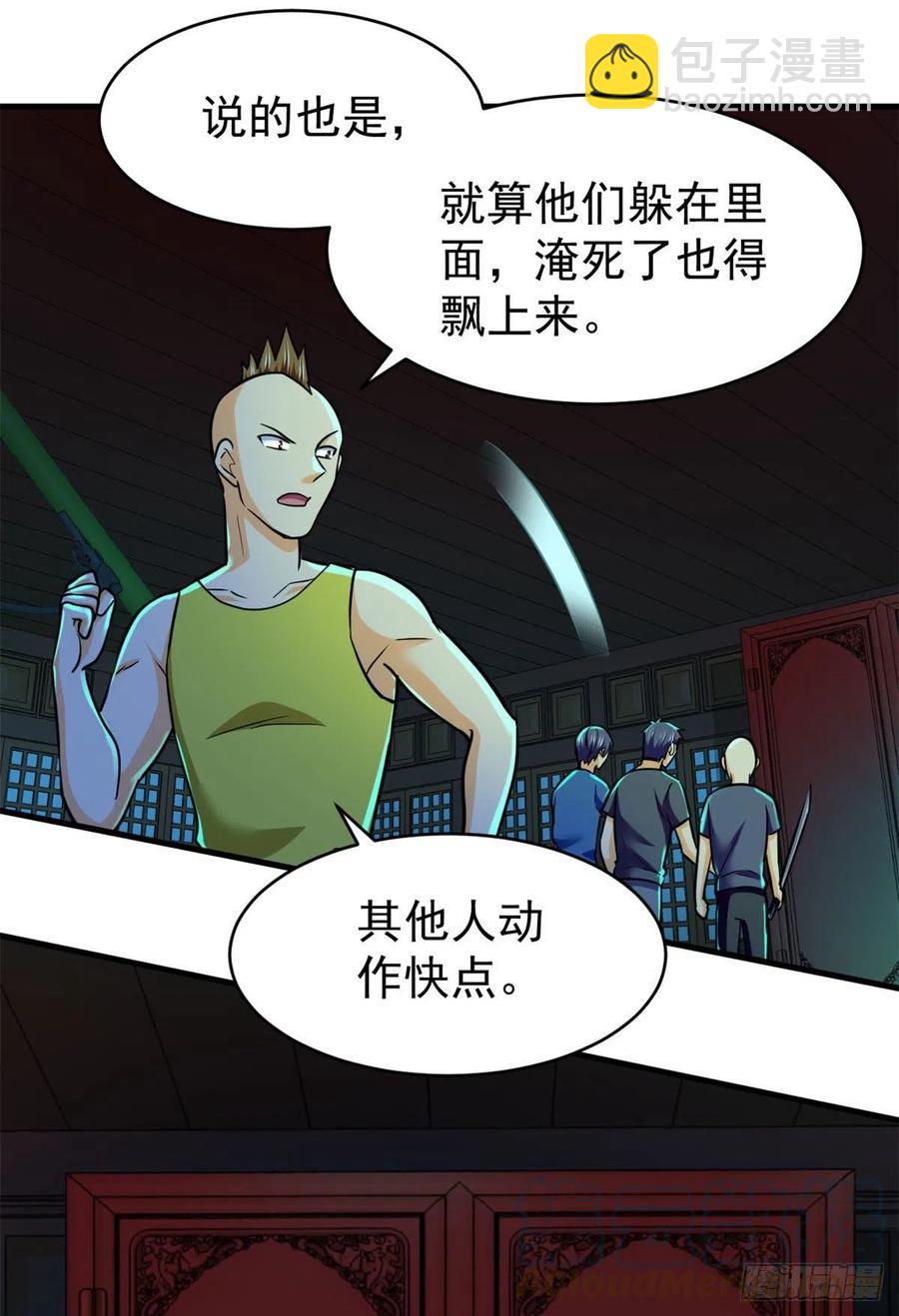 60 谁是第24个？！(1/2)-第61话