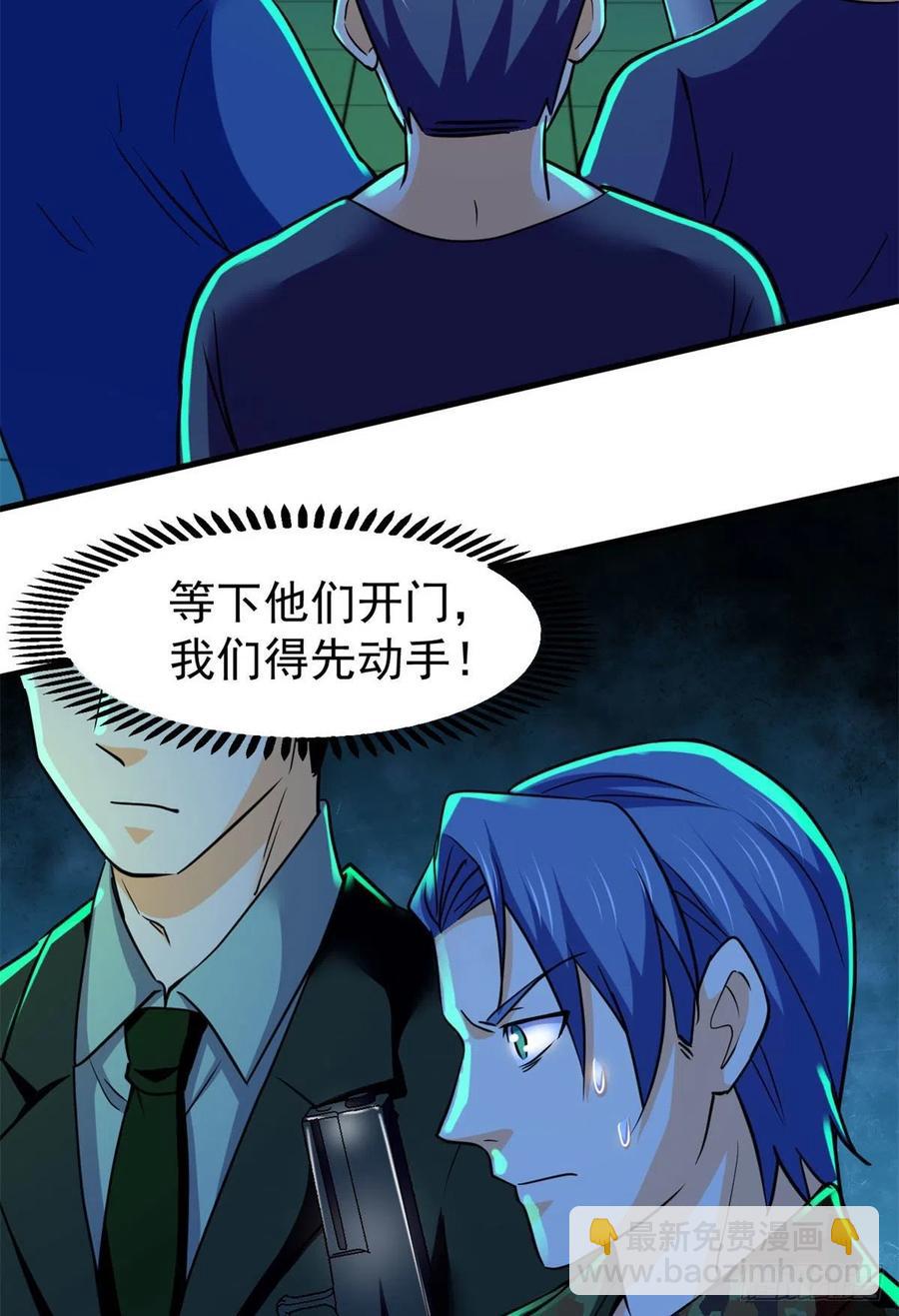60 谁是第24个？！(1/2)-第61话