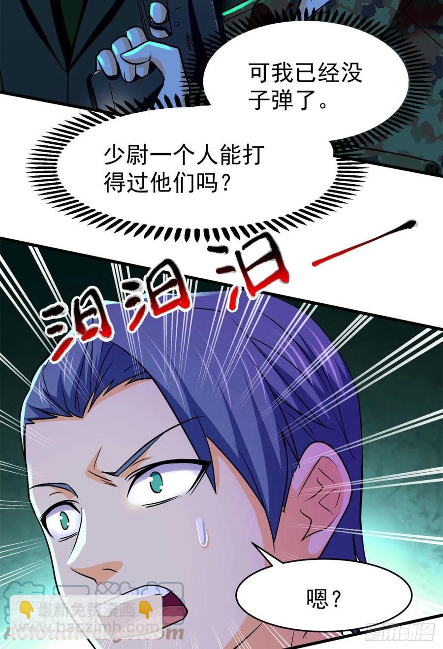 60 谁是第24个？！(1/2)-第61话