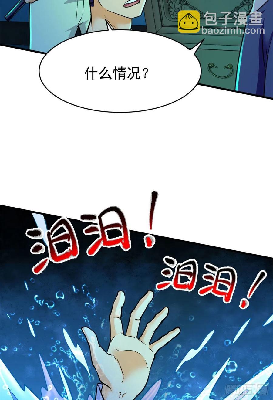 60 谁是第24个？！(1/2)-第61话