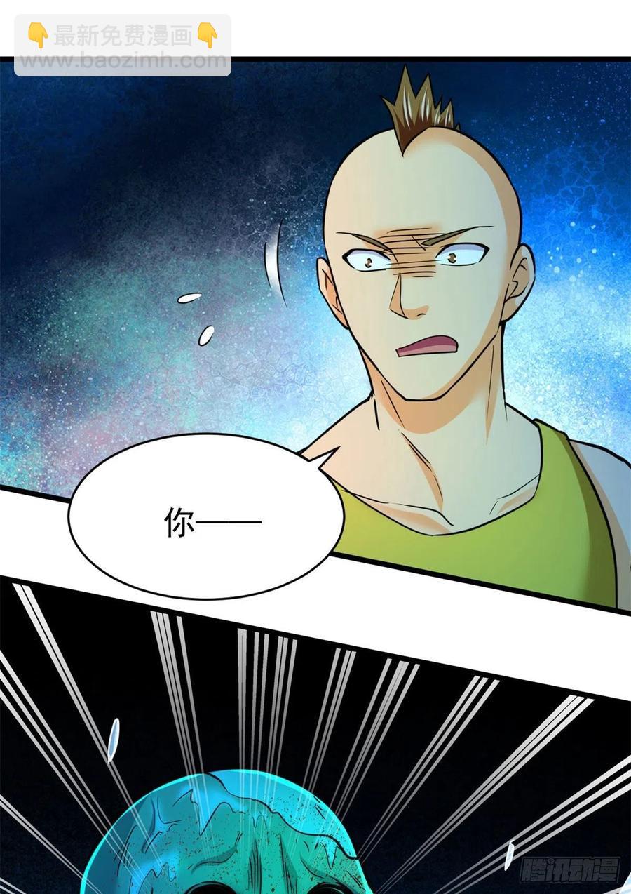 60 谁是第24个？！(1/2)-第61话