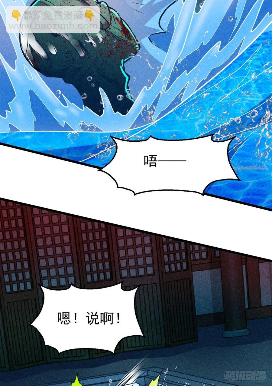 60 谁是第24个？！(1/2)-第61话