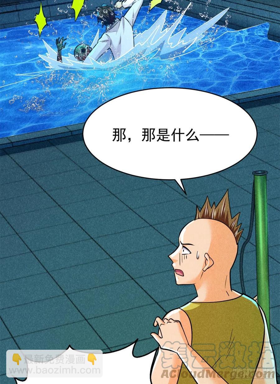 60 谁是第24个？！(1/2)-第61话