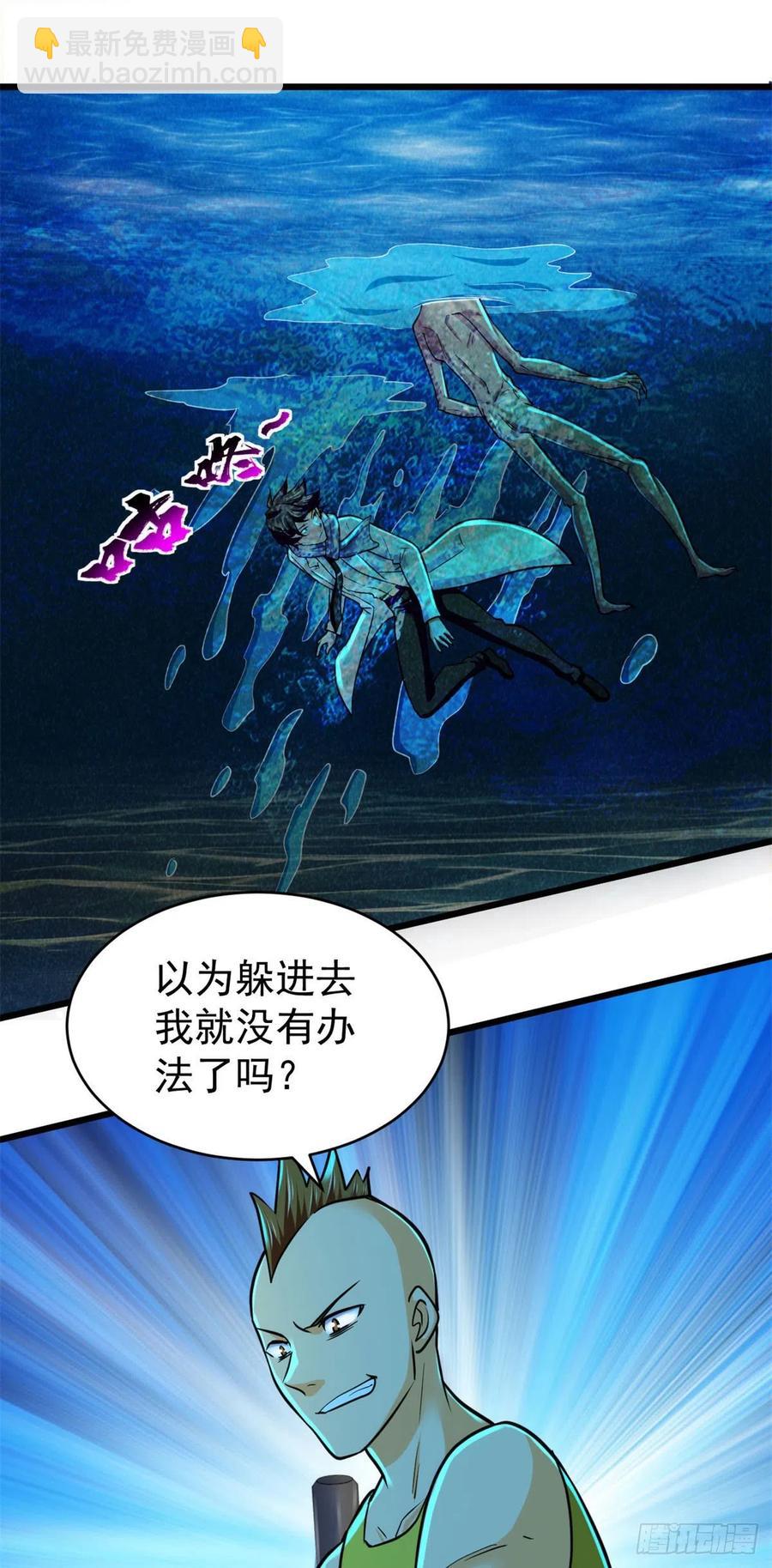 60 谁是第24个？！(1/2)-第61话