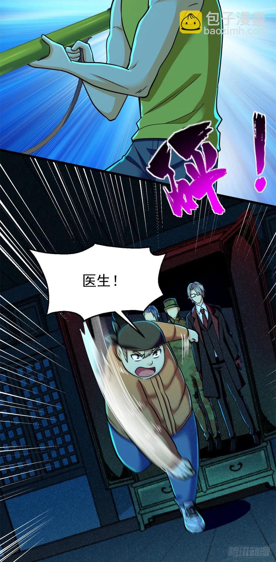 60 谁是第24个？！(1/2)-第61话