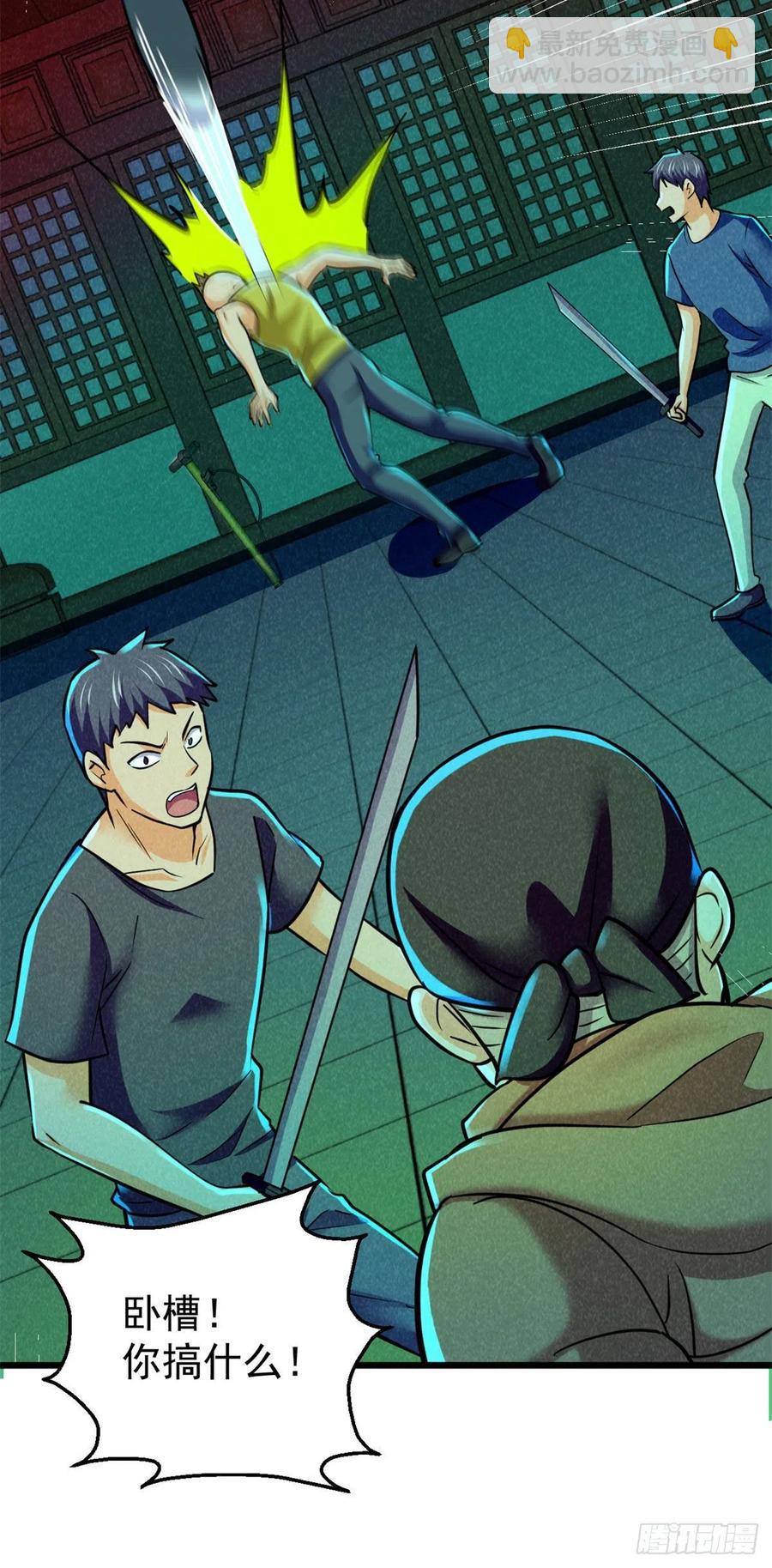 60 谁是第24个？！(1/2)-第61话