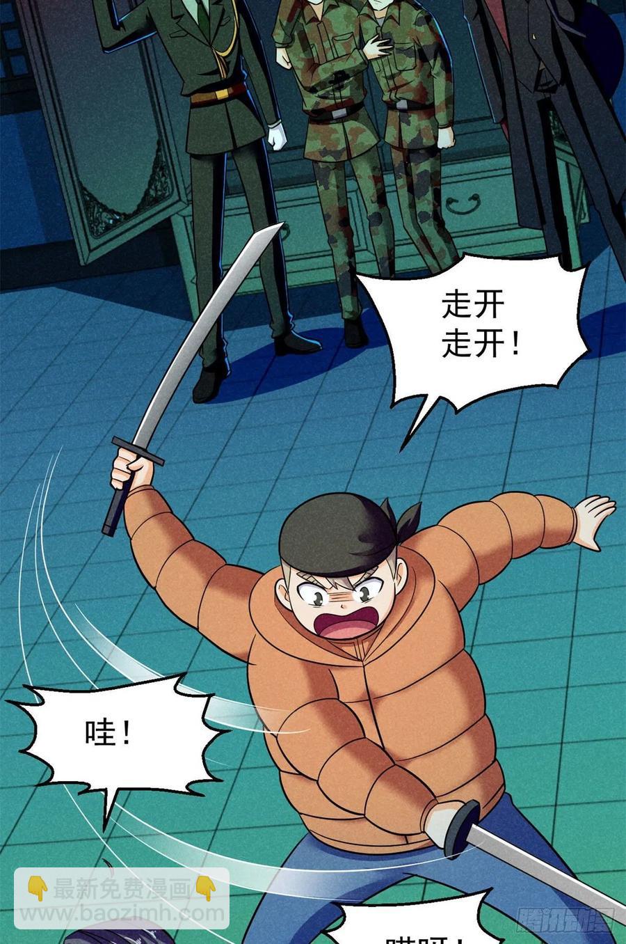 60 谁是第24个？！(1/2)-第61话