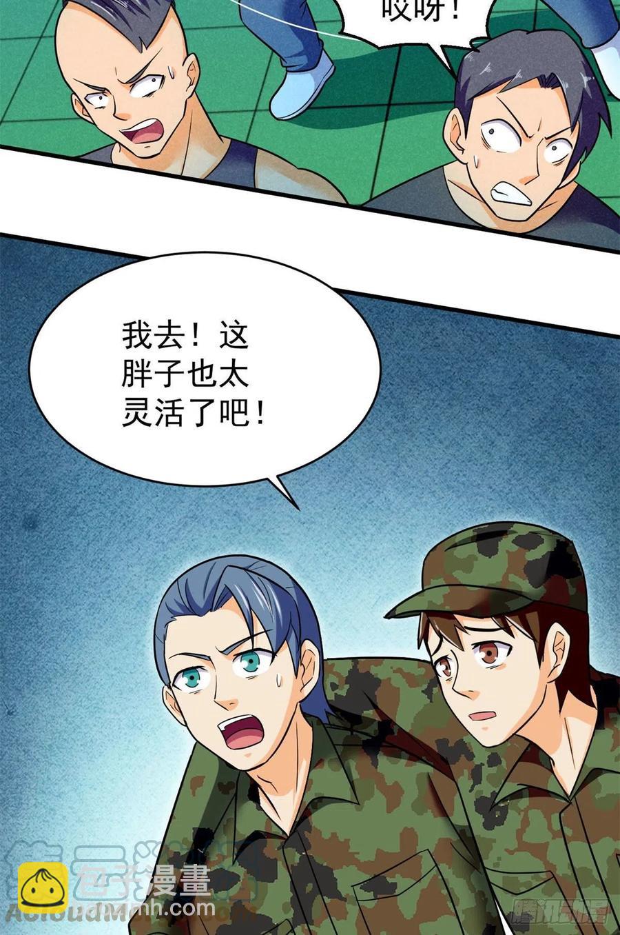 60 谁是第24个？！(1/2)-第61话