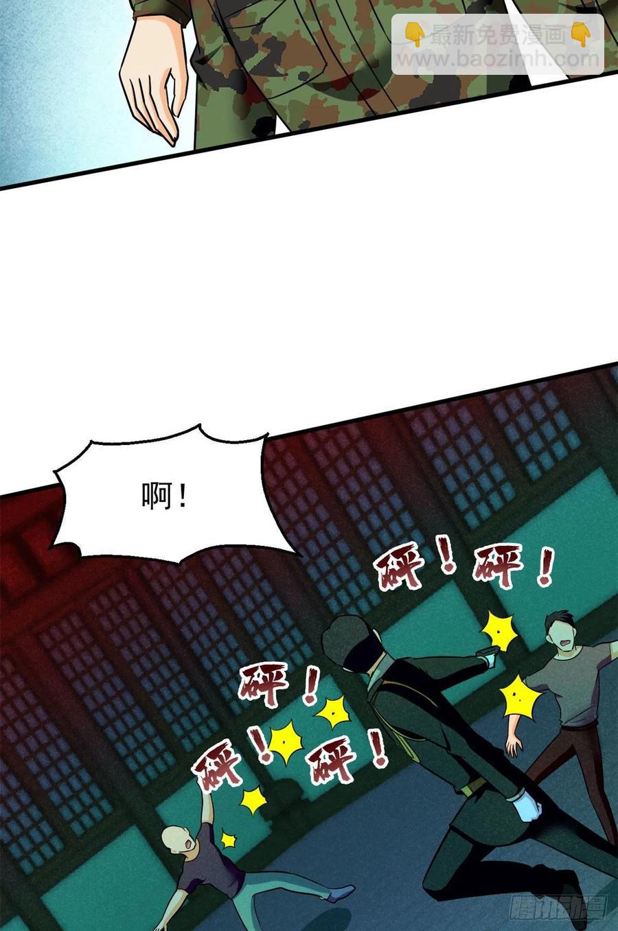 60 谁是第24个？！(1/2)-第61话