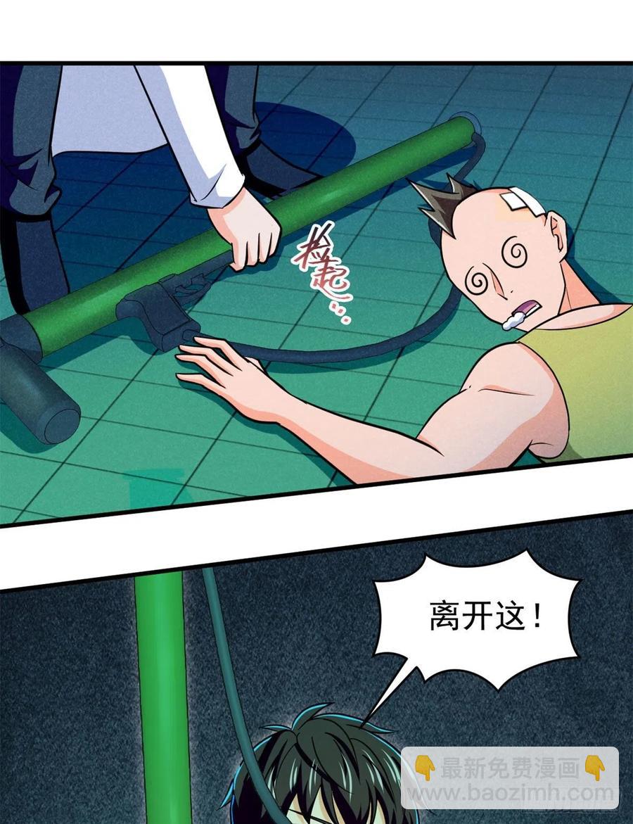 60 谁是第24个？！(1/2)-第61话