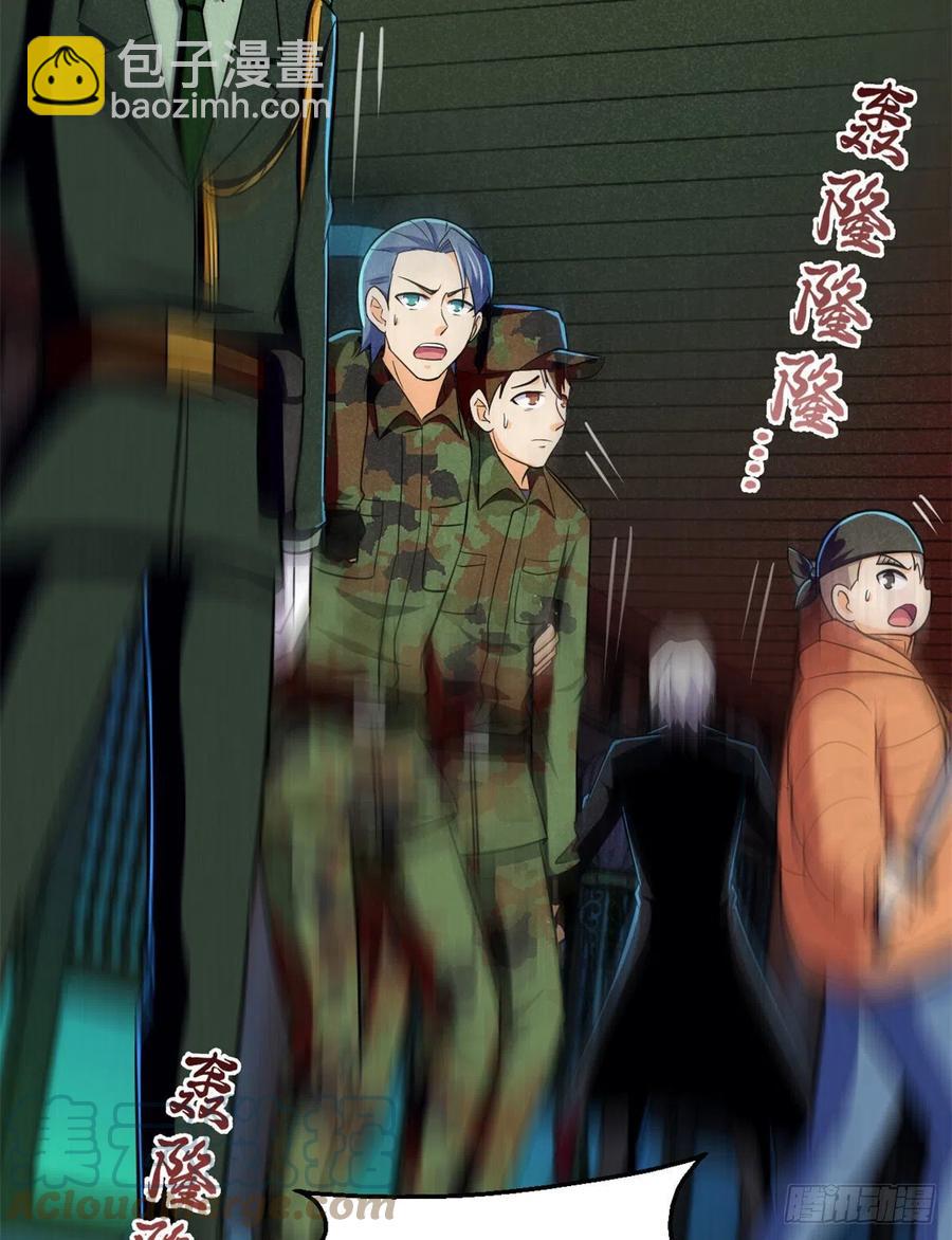 60 谁是第24个？！(1/2)-第61话