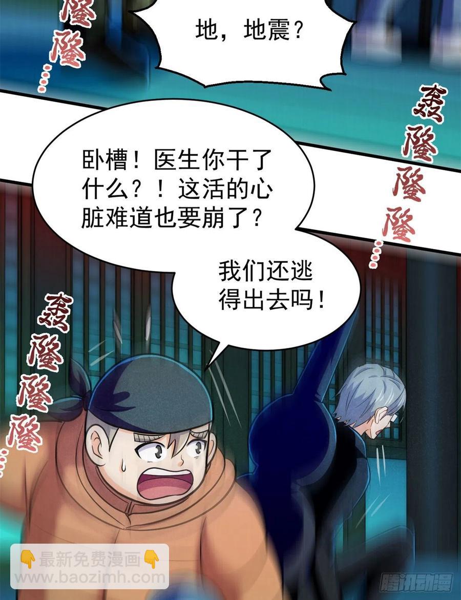 60 谁是第24个？！(1/2)-第61话