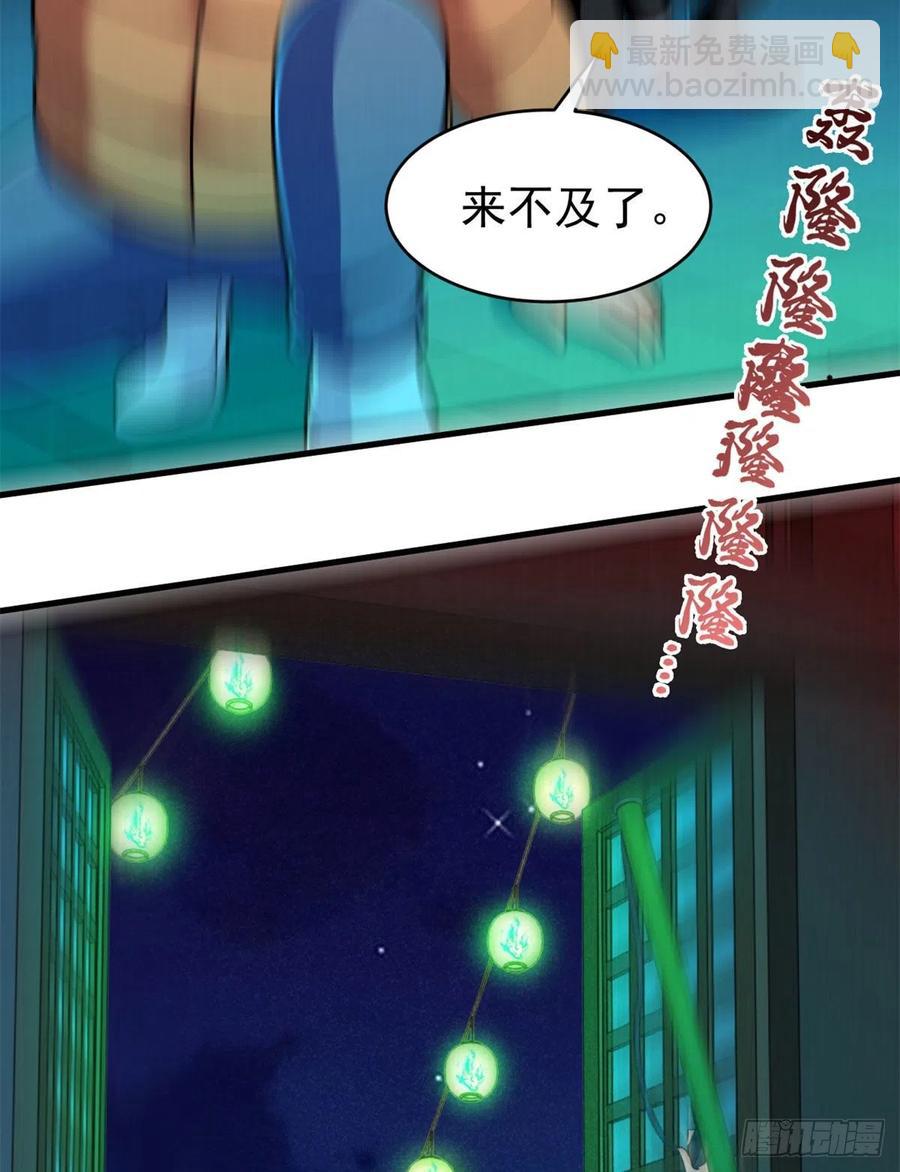 60 谁是第24个？！(1/2)-第61话