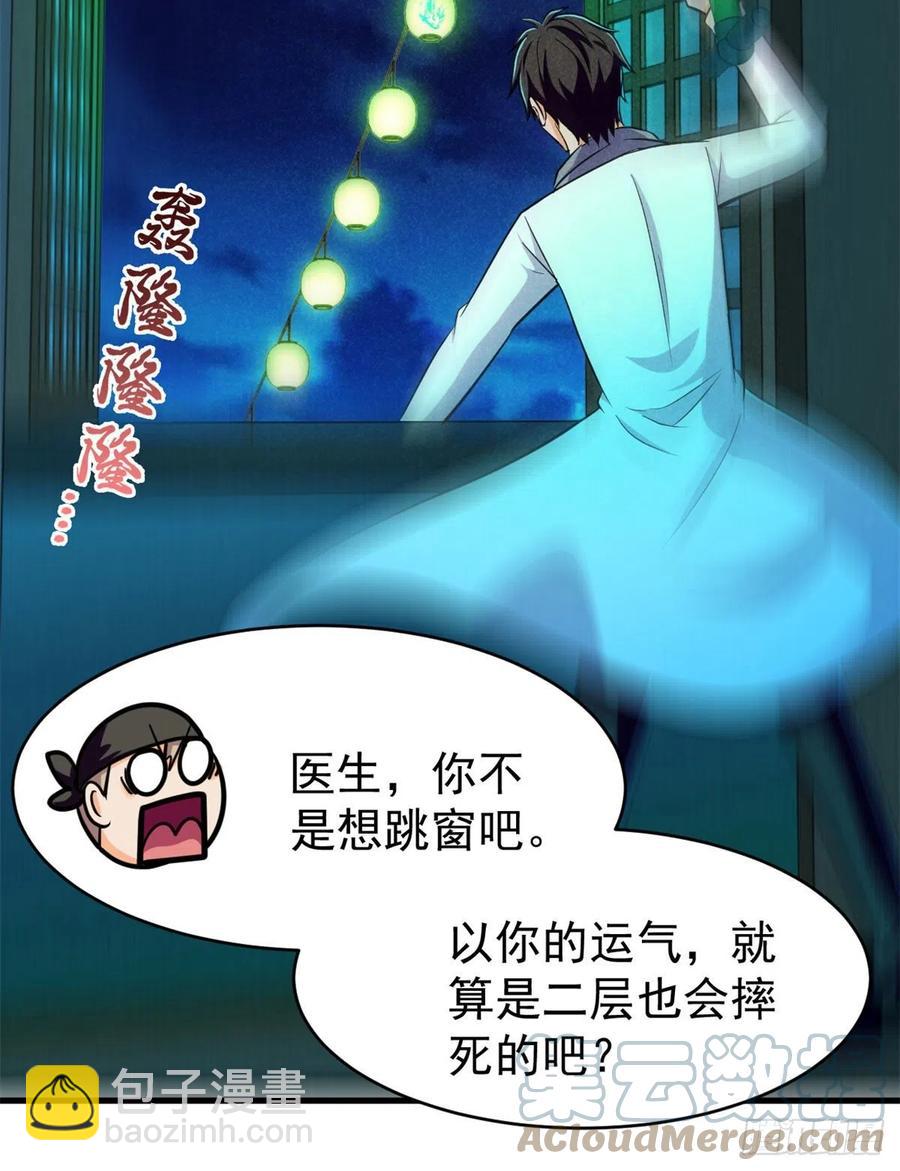 60 谁是第24个？！(1/2)-第61话