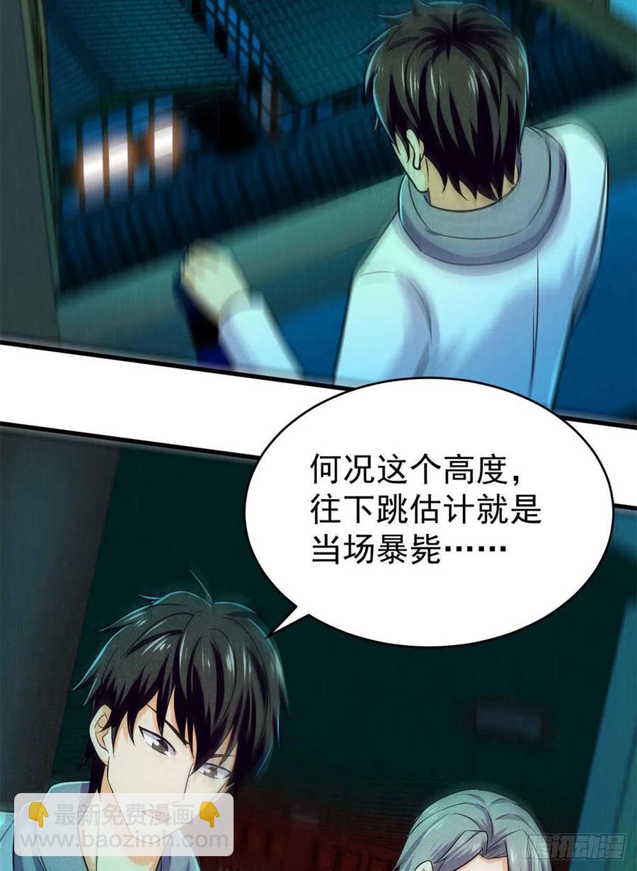 60 谁是第24个？！(1/2)-第61话
