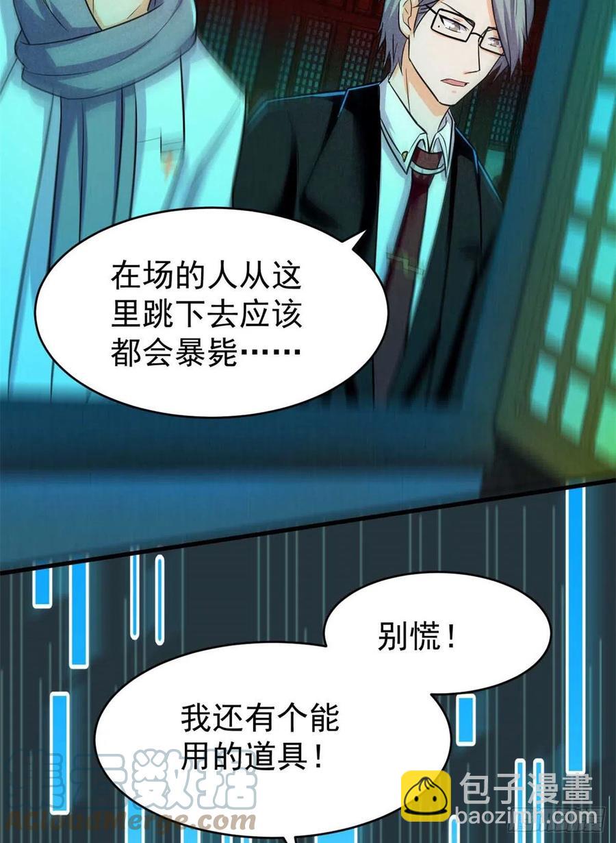 60 谁是第24个？！(1/2)-第61话