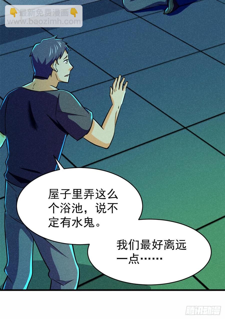 60 谁是第24个？！(1/2)-第61话