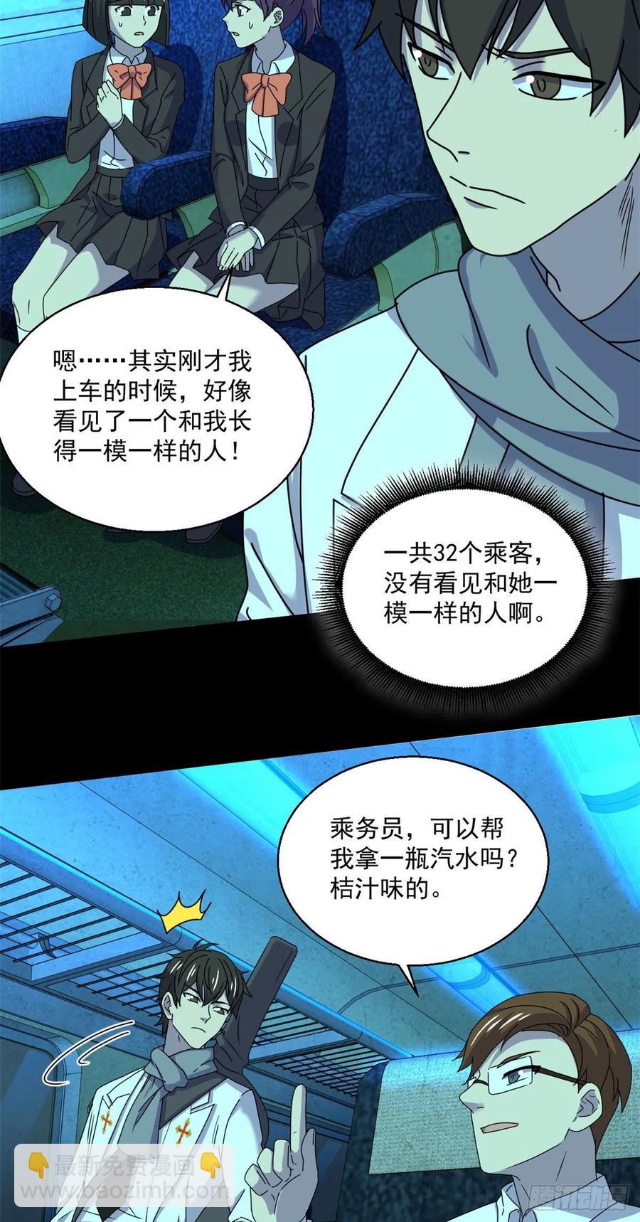 62 买生肉-第63话