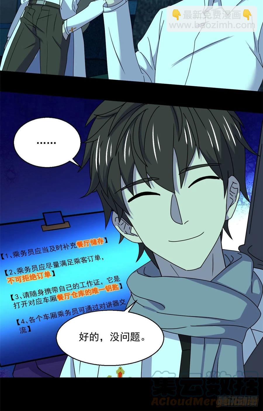 62 买生肉-第63话