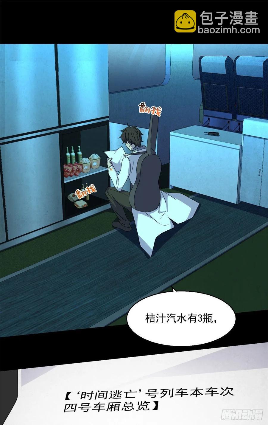 62 买生肉-第63话