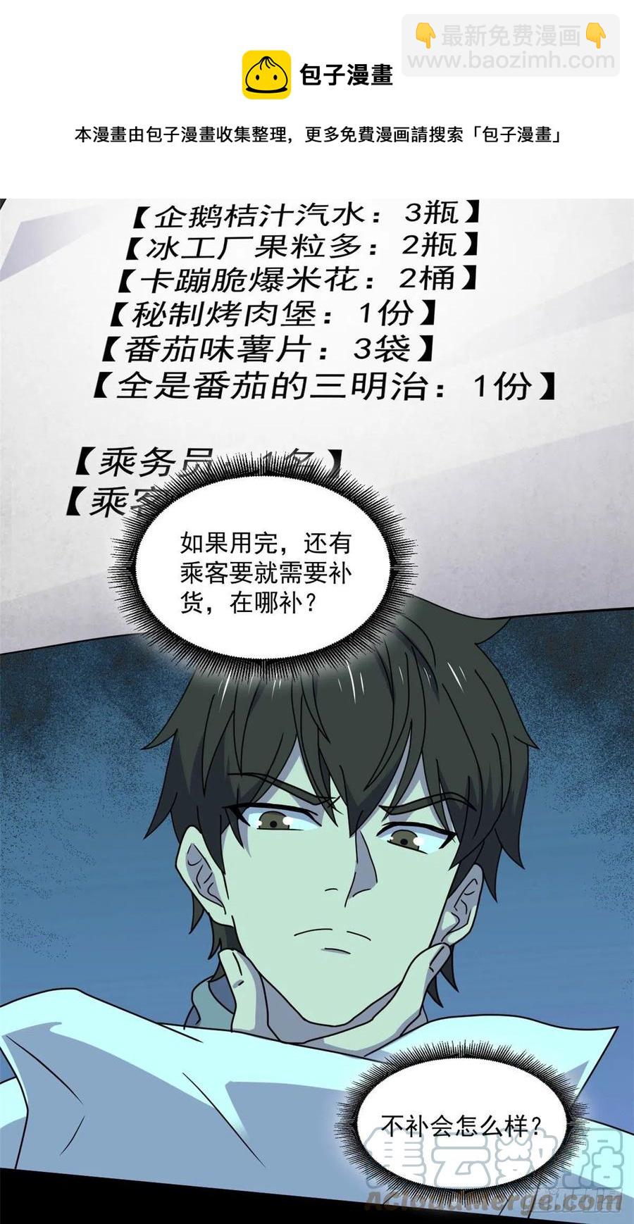 62 买生肉-第63话