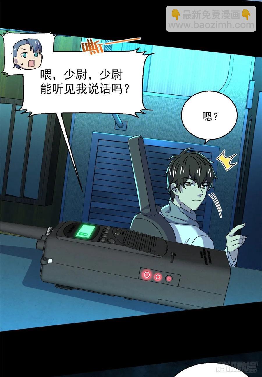 62 买生肉-第63话