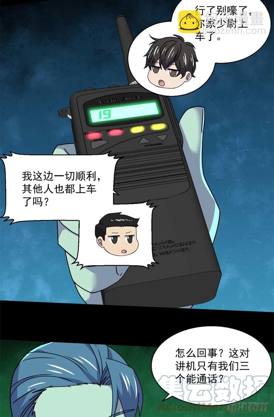 62 买生肉-第63话
