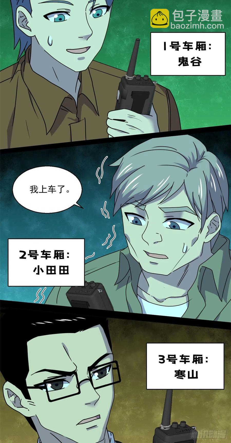62 买生肉-第63话