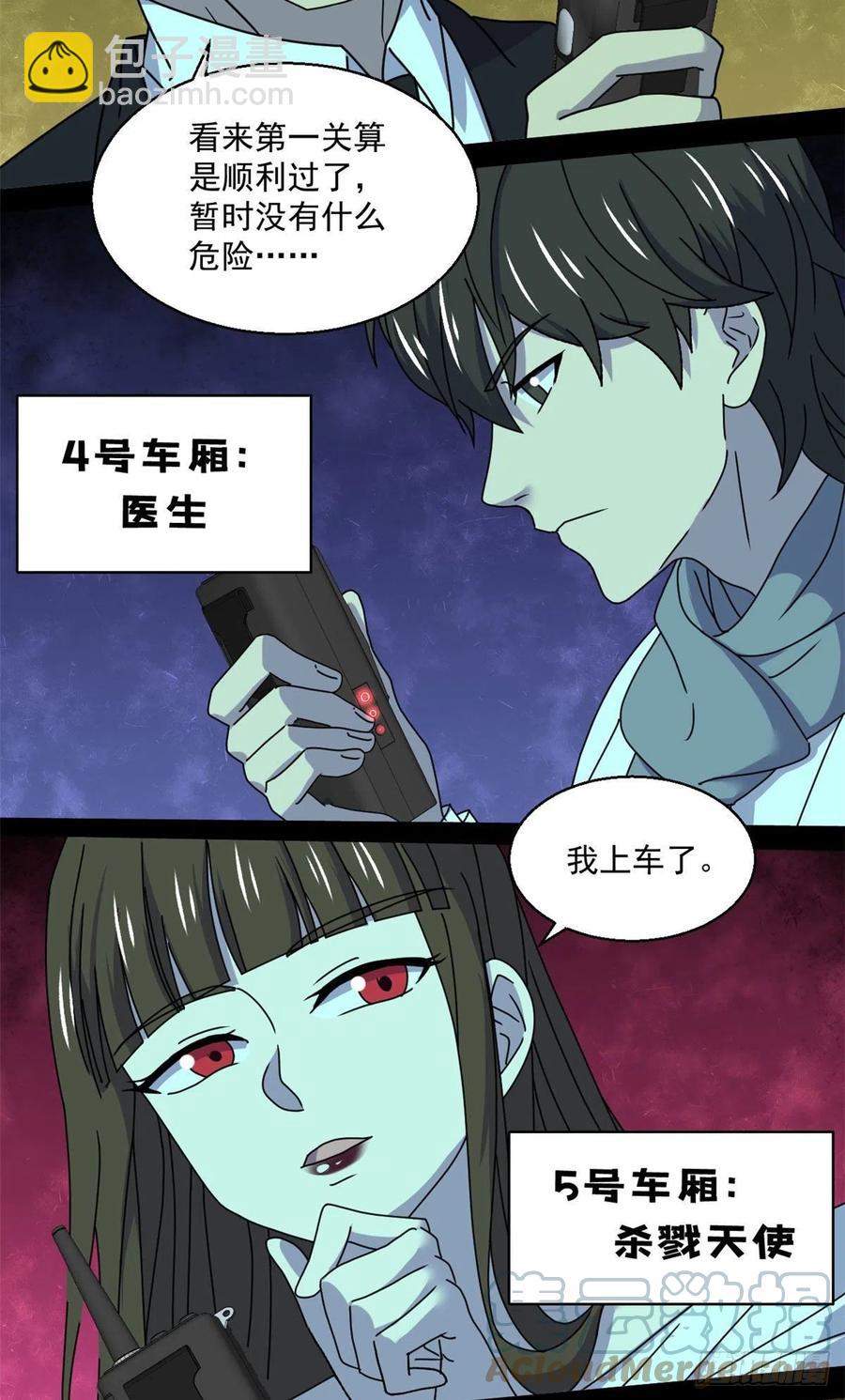 62 买生肉-第63话