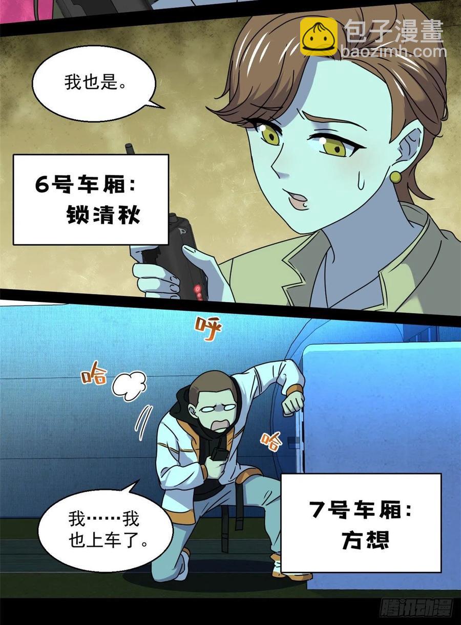 62 买生肉-第63话