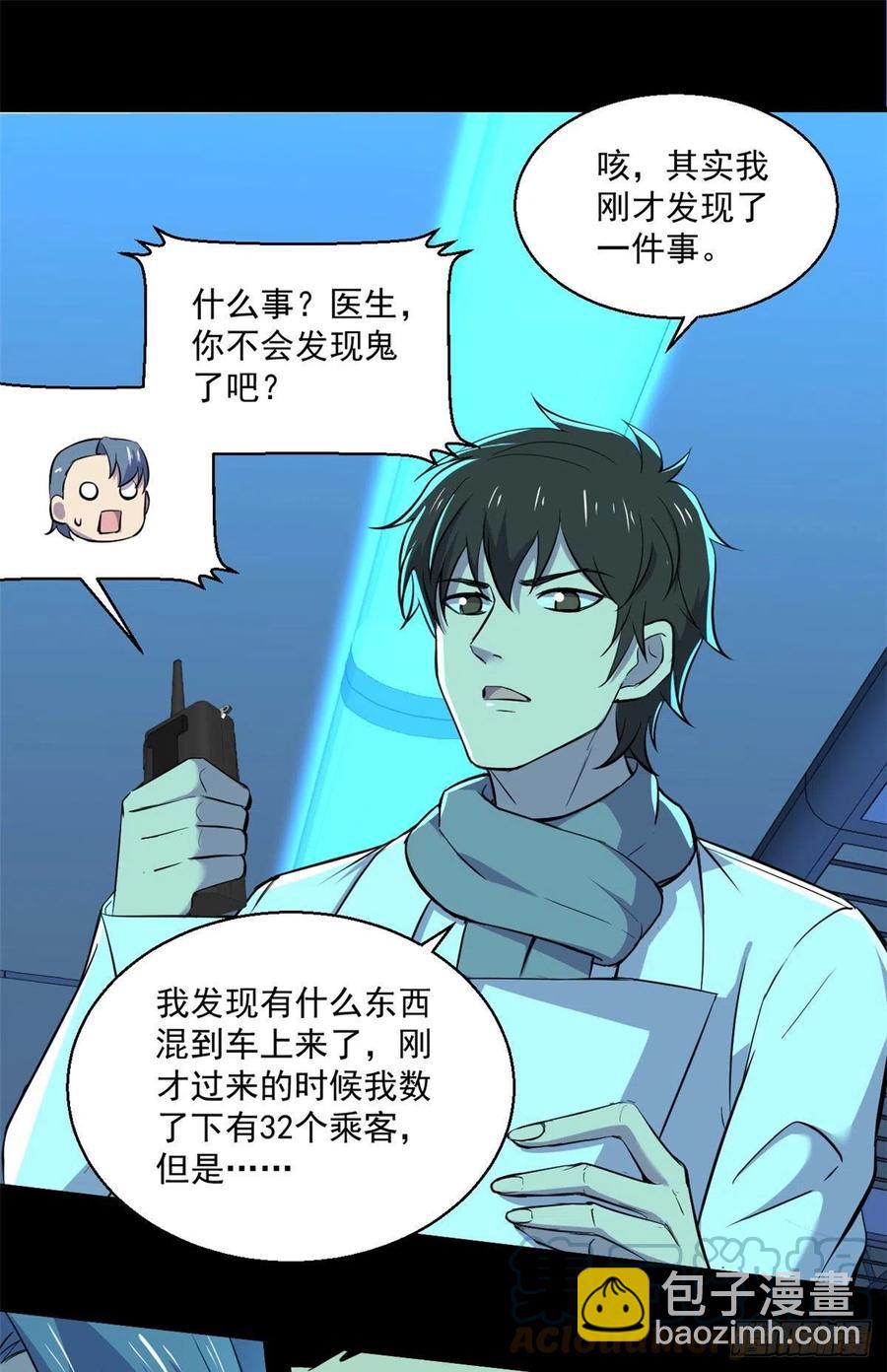 62 买生肉-第63话