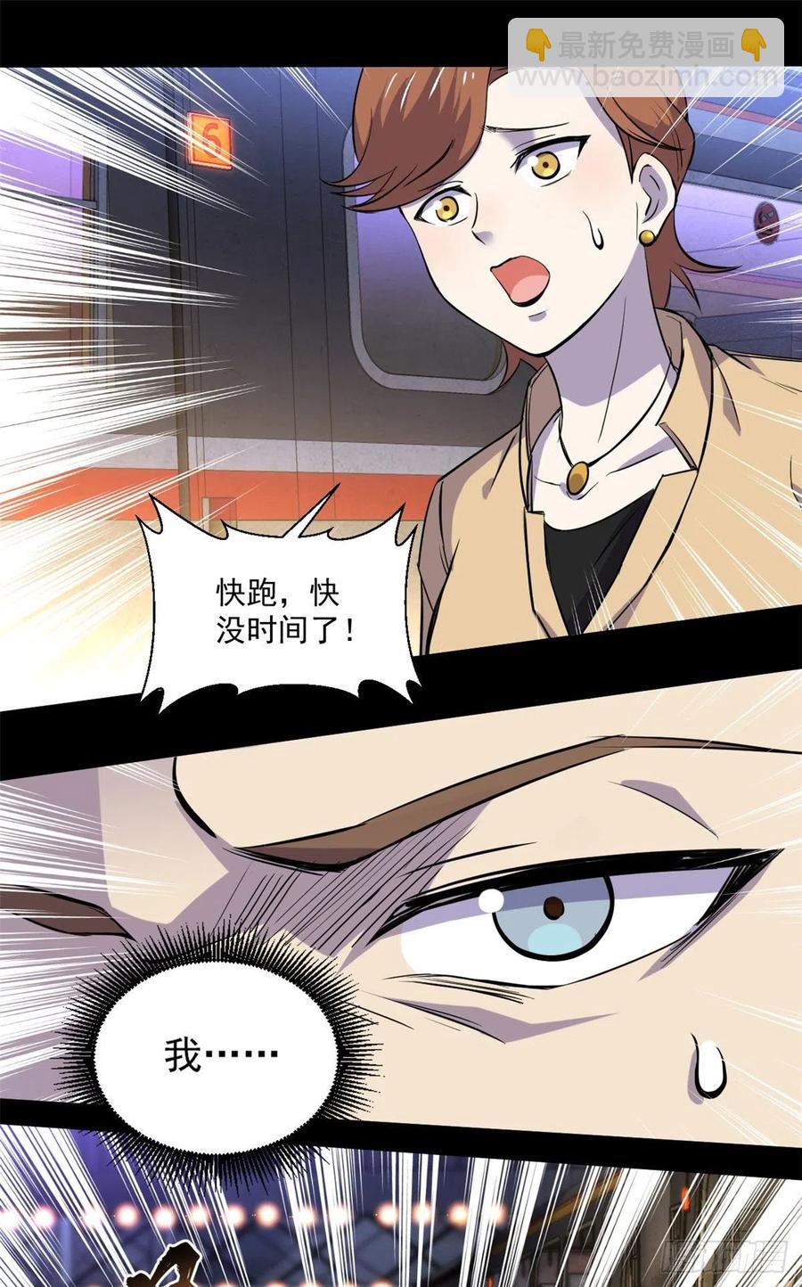 62 买生肉-第63话