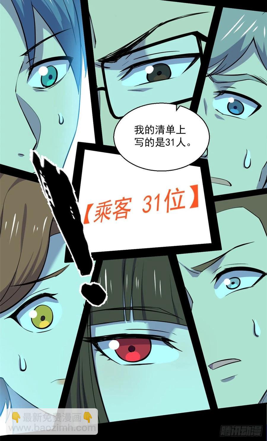 62 买生肉-第63话