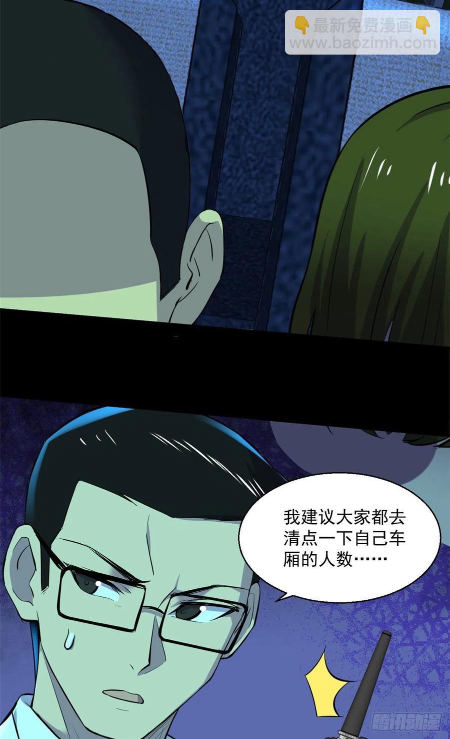 62 买生肉-第63话
