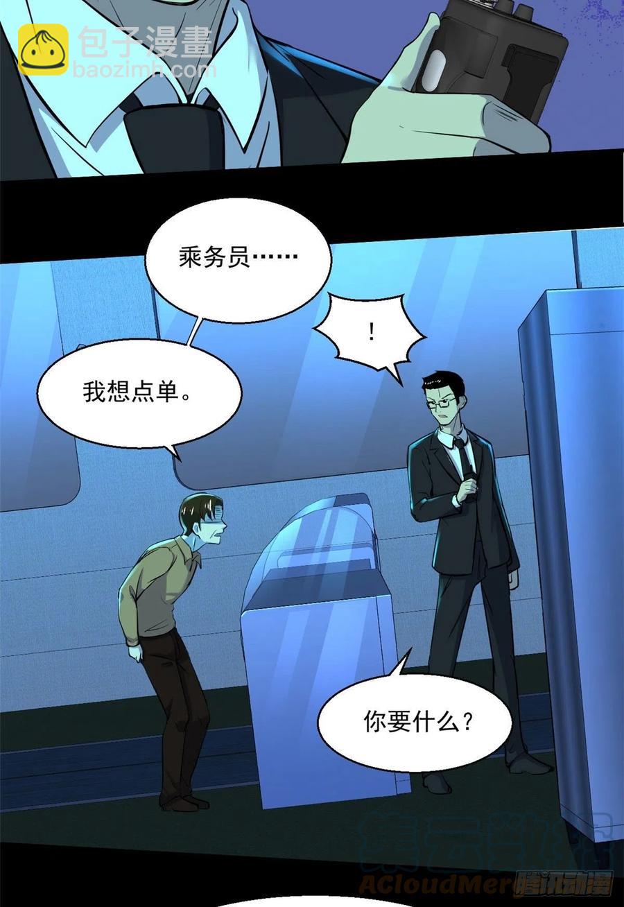 62 买生肉-第63话