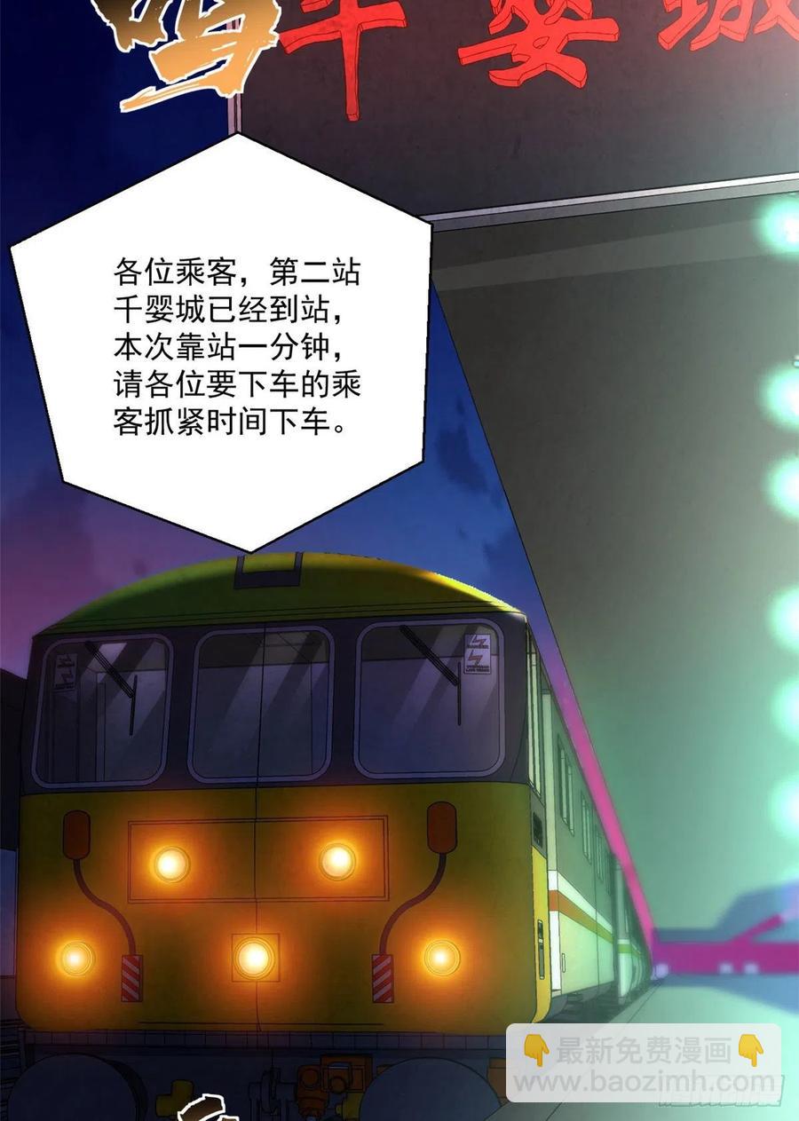 62 买生肉-第63话