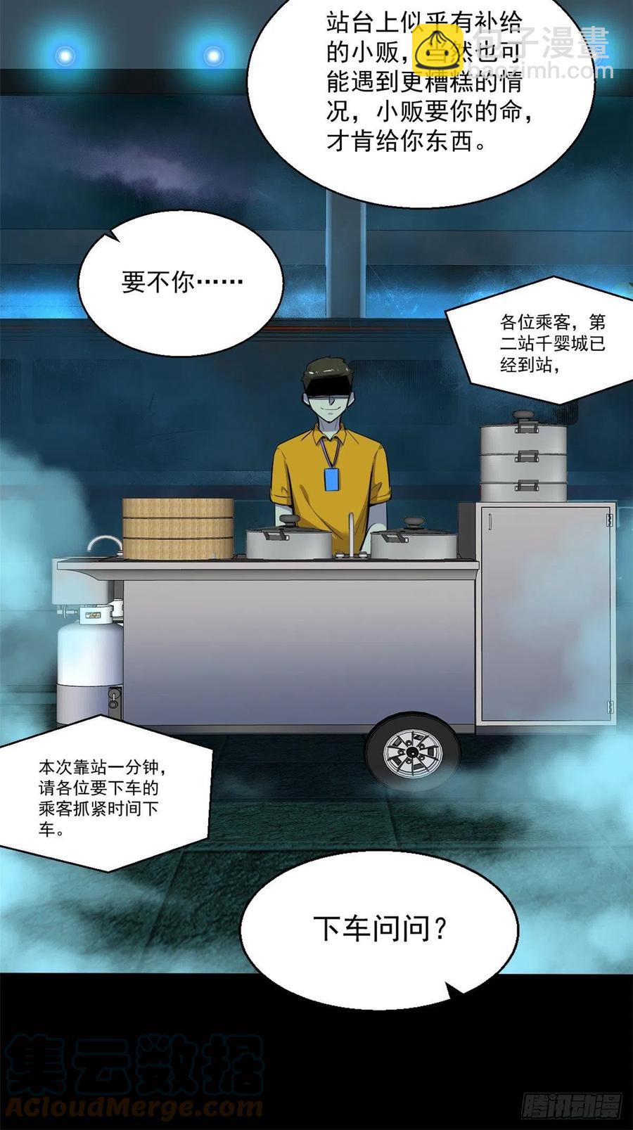 62 买生肉-第63话