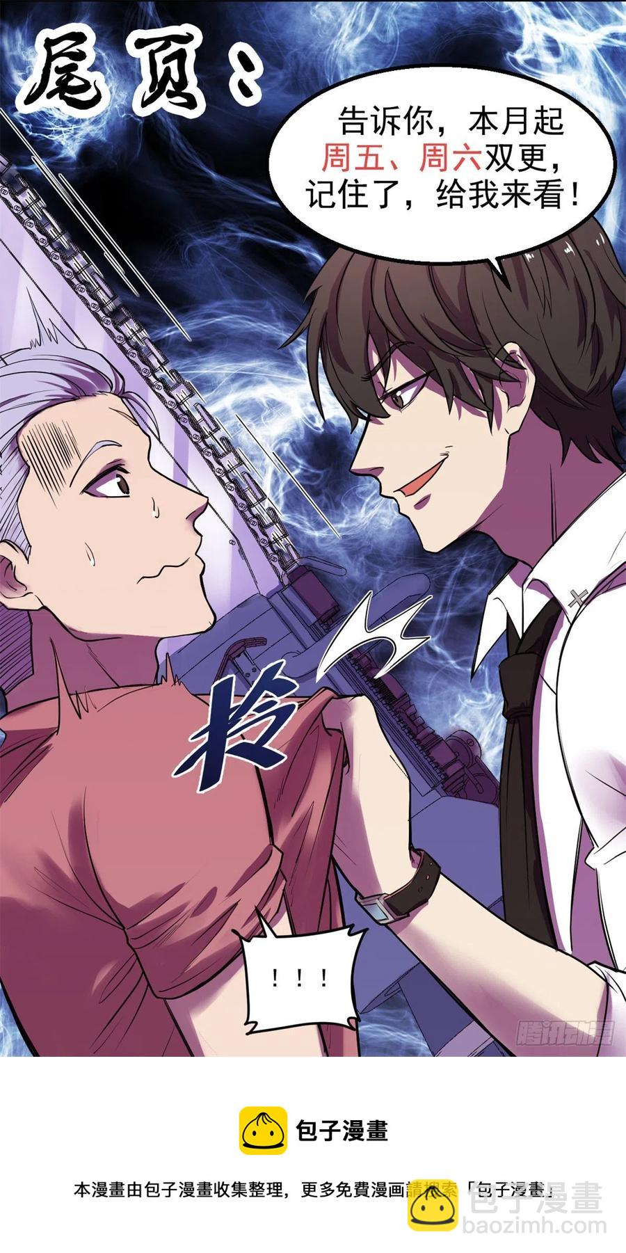 62 买生肉-第63话