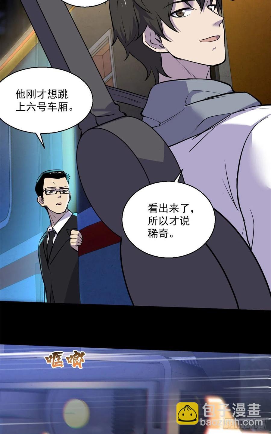62 买生肉-第63话