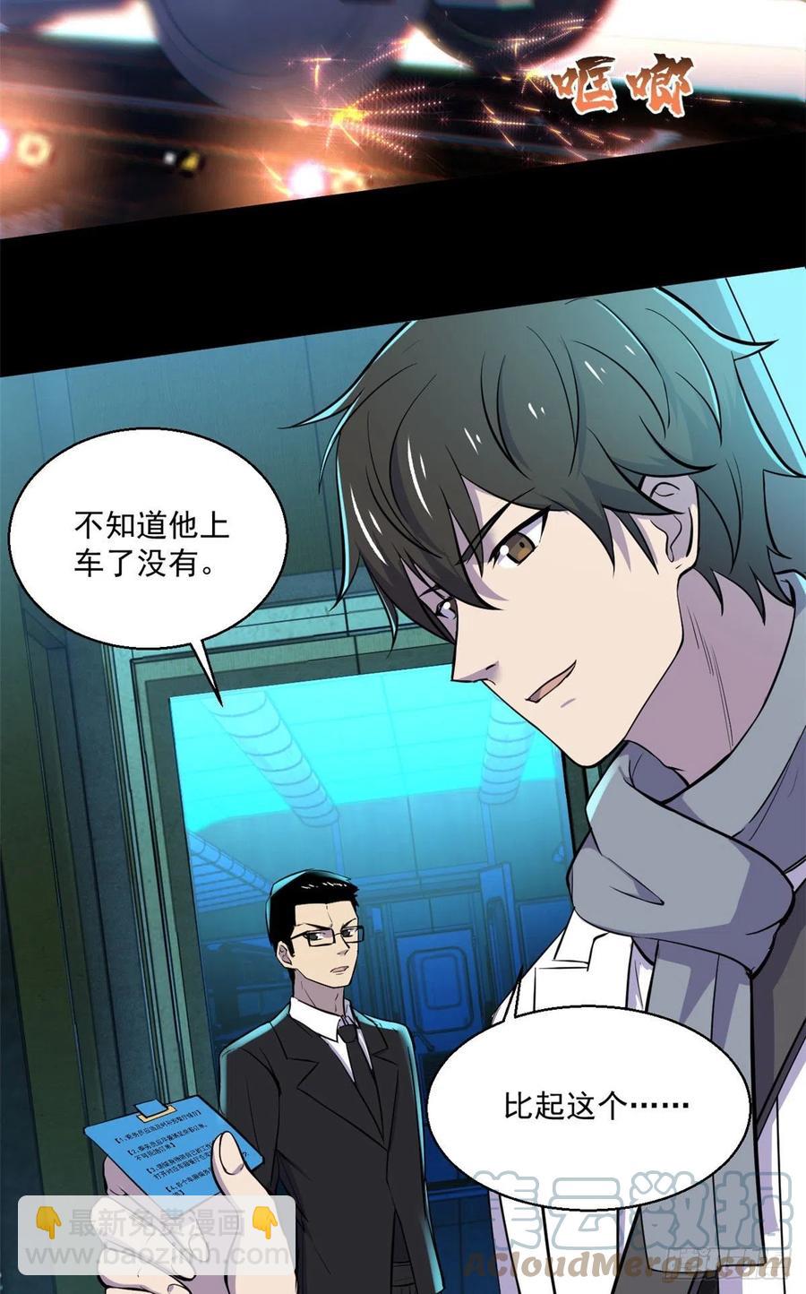 62 买生肉-第63话