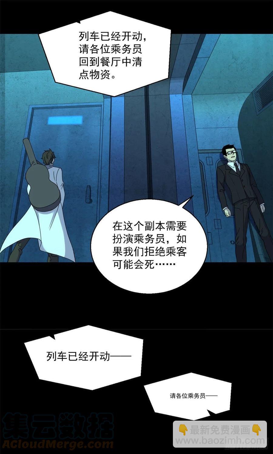 62 买生肉-第63话