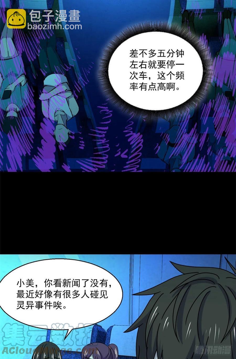 62 买生肉-第63话