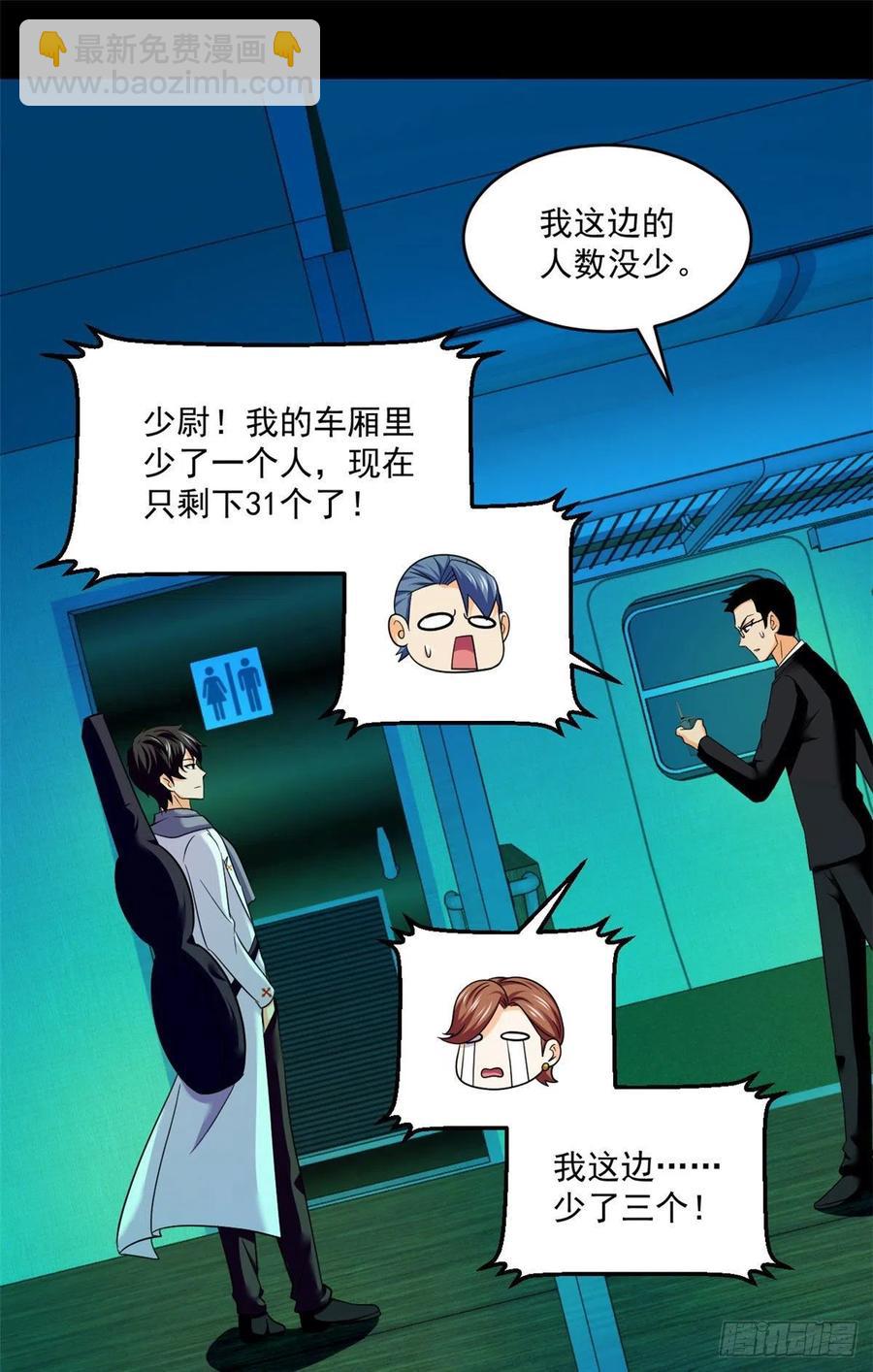 64 道具的作用-第65话