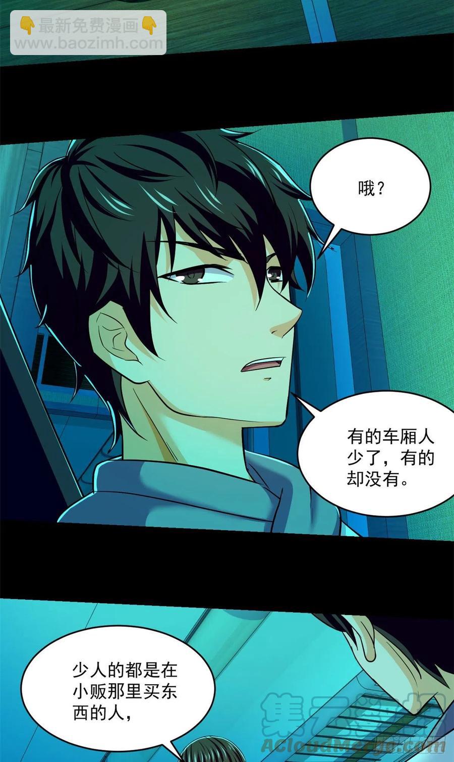 64 道具的作用-第65话