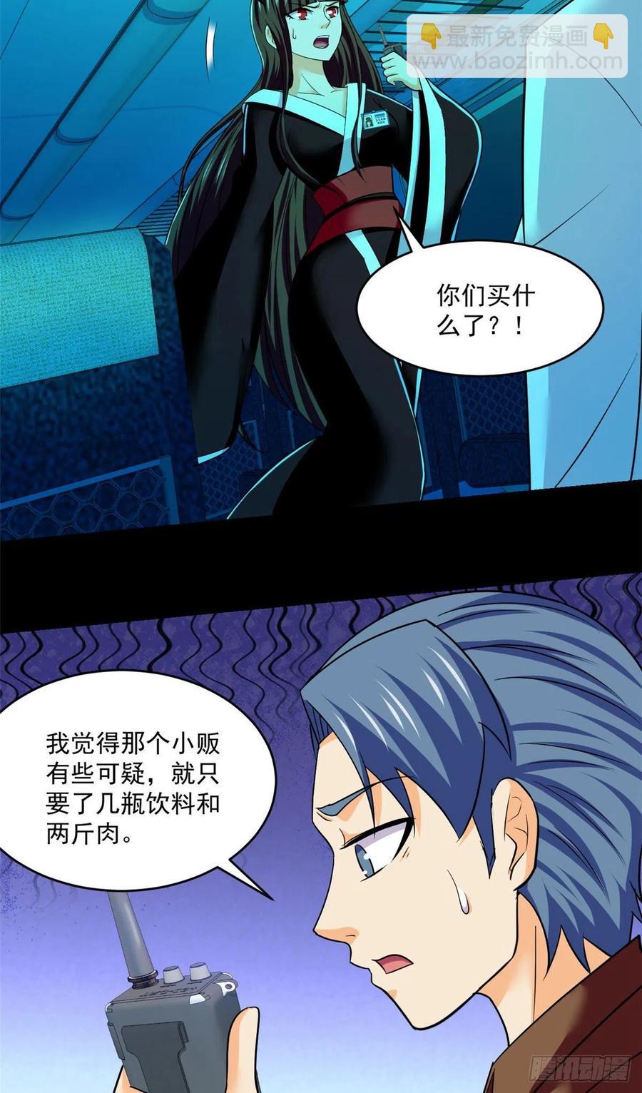 64 道具的作用-第65话